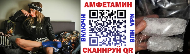 АМФ Premium Купить закладки Вилючинск