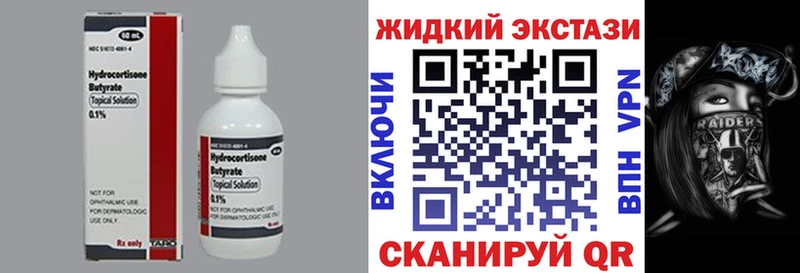 БУТИРАТ GHB  Купить закладки  Вилючинск 