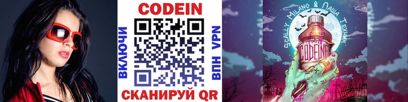 Купить  Вилючинск  Кодеиновый сироп Lean Purple Drank 