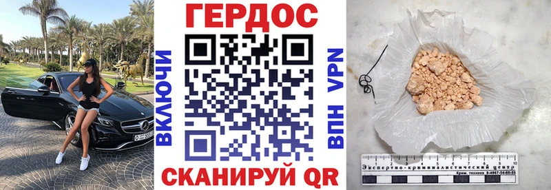 ГЕРОИН VHQ  Купить где  Вилючинск 