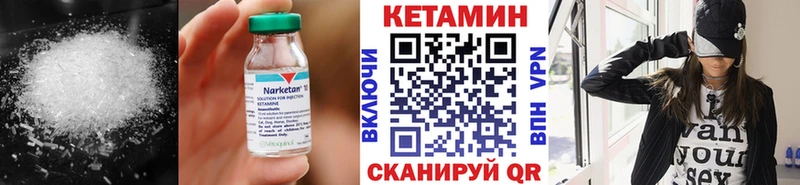 КЕТАМИН ketamine  Купить  Вилючинск 