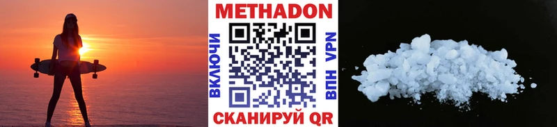 Купить закладки  Вилючинск  МЕТАДОН мёд 